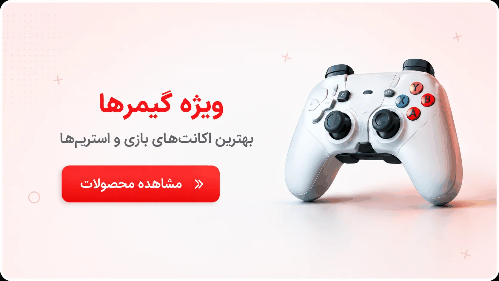 ویژه گیمرها — بهترین اکانتهای بازی و استریم
