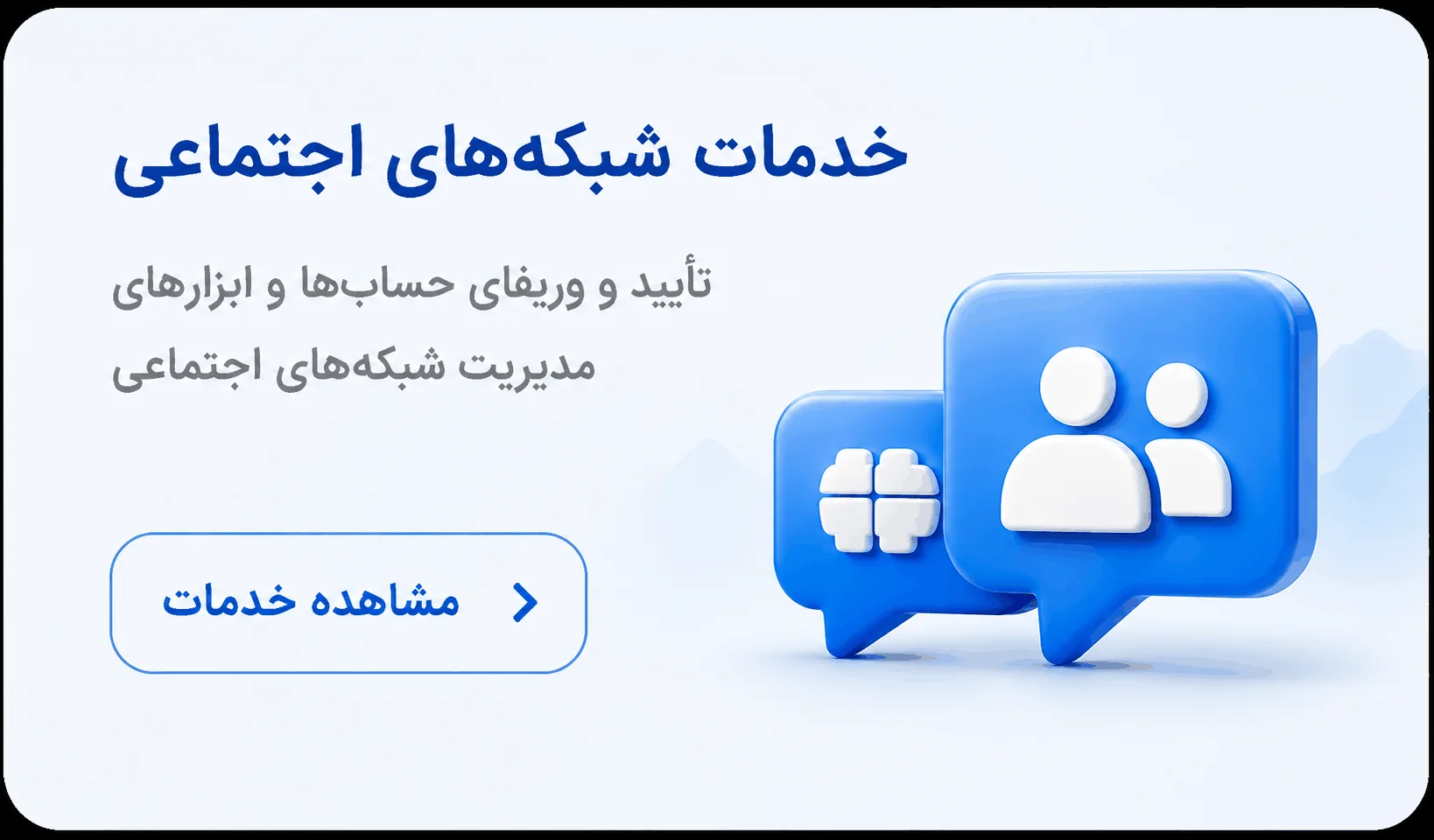 شبکههای اجتماعی