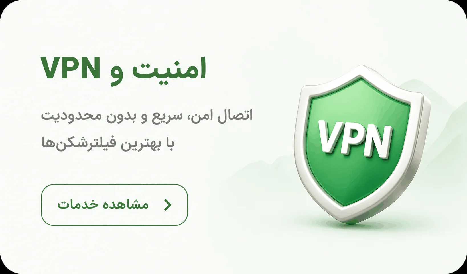 امنیت و VPN
